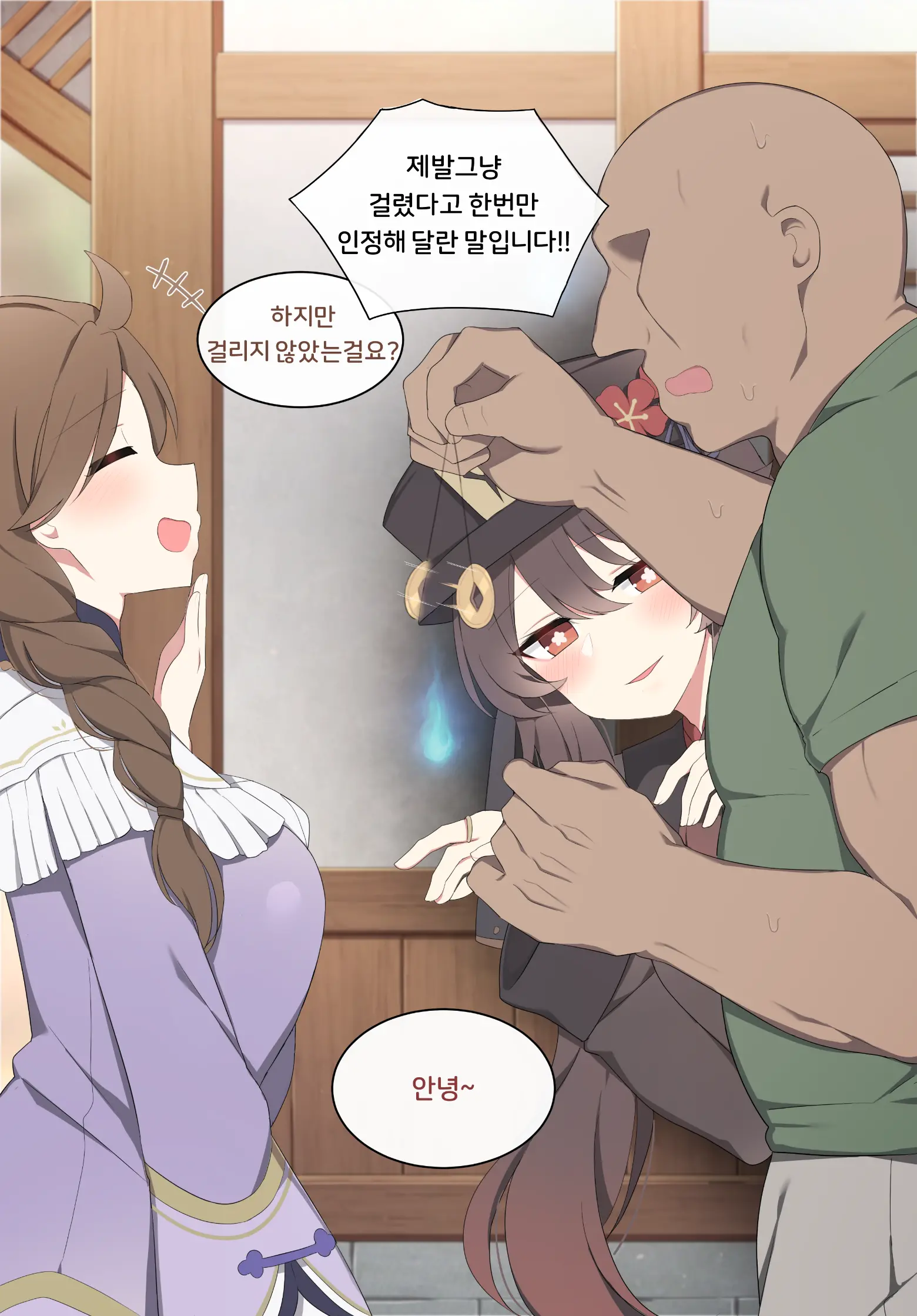 Saimin Ni Kakatta To Shitatameta Shunkan, Hontou Ni Kakatteshimau Saimin O Kakete Mita. 2 | 최면에 걸렸다고 인정하는 순간 정말로 걸려버리고 마는 최면을 걸어보았다 (Decensored)